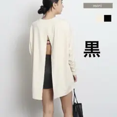 MERI バックオープンラッシュガード 長袖　体型カバー