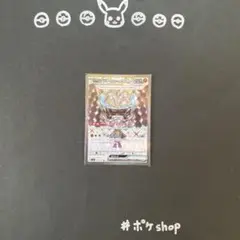 オーガポンいしずえのめんex SR いしずえのかまえ　ぶちやぶる　　sv6