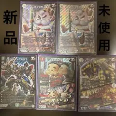 デュエマ　ジョーカーズセット