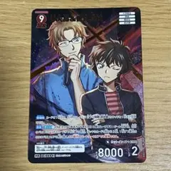 交錯する刃　沖矢昴＆世良真純