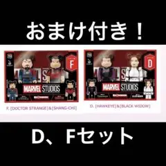 【おまけ付き！】MARVEL BE@RBRICKペアボックス2個セット D F