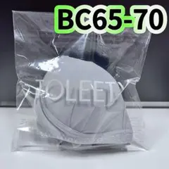 TOLEETY（トゥリーティ）軽やかストレスフリーブラBC65-70 新品未使用