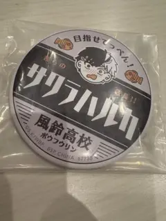 サクラハルク 缶バッジ 風鈴高校