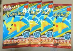 マクドナルド ハッピーセット ポケモンカードMEGA ポケカ 新品未開封