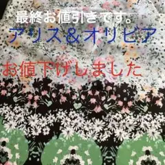 aliceandolivia花柄スカート