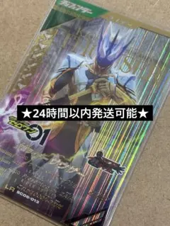 ガンバレジェンズ・LR 仮面ライダーサウザー　◎