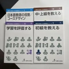 公式通販 - 人気アイテム多数 2025年最新】日本語教師養成講座教材セットの人気アイテム 語学・辞書・学習参考書