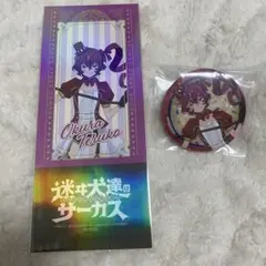 文豪ストレイドッグス 迷ヰ犬達のサーカス 缶バッジ 特典 大倉燁子