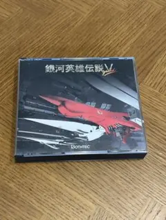 銀河英雄伝説 V Grand PC版