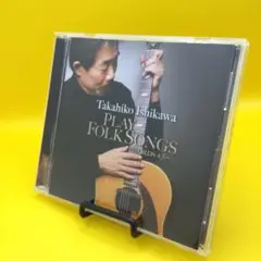 ☆ 石川鷹彦 / PLAY FOLK SONGS