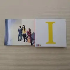 My song Your song いきものがかり　I（アイ） 2枚セット
