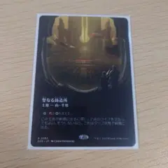 聖なる鋳造所