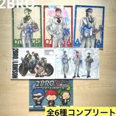 【非売品】ローソン限定 クリアシート　2BRO　全6種類コンプリートセット