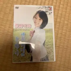 荻野可鈴 オギカリのと・な・り DVD イメージ