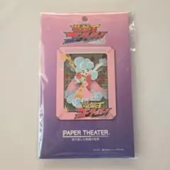遊戯王ゴーラッシュ 魔法羊女メェ～グ ペーパーシアター
