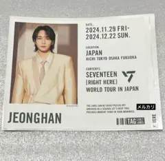 seventeen ジョンハン ラベル ドリンク シール