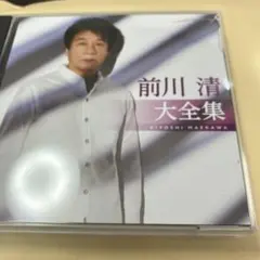 大全集