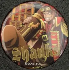 ☆ ワンピース　麦スト　輩缶バッジ11弾　10周年　シャンクス