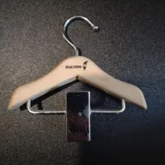 DULTON 木製クリップ付きハンガー