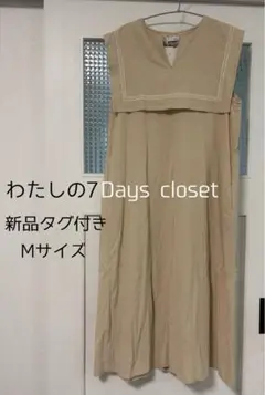 新品　タグ付き　しまむら　セーラー襟　ワンピース　ベージュ　Mサイズ