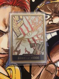 【ワンピースカード】THE BEST vol.2 シャンクス 金ドン