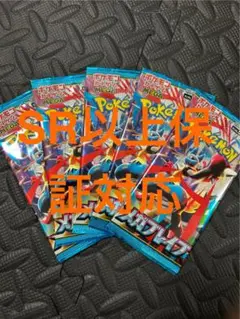 メガブレイブ　未開封パック　5パック