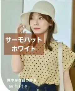 しまむら　yumiさん　 サーモハット　ホワイト