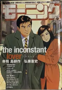 モーニング 2008 No.09