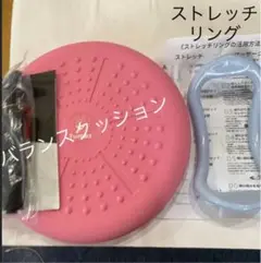 新品 エクササイズ 体幹 Tumaz バランスクッション&ストレッチリング