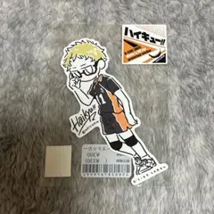 ビーサイドレーベル　ステッカー　月島蛍　ハイキュー