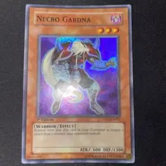 遊戯王 英語版 ネクロガードナー 1st スーパー