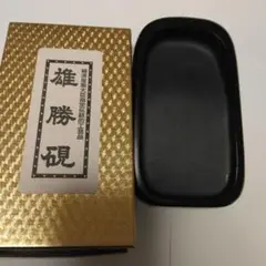 ⭕️雄勝硯　玄昌石　瓢箪型葉脈、蔓彫刻　特殊焦茶処理　師匠　遠藤盛行　遠藤弘行作品 Amazon.co.jp: 雄勝硯 玄昌石 瓢箪型葉脈、蔓彫刻 特殊焦茶処理