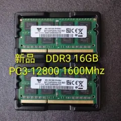 新品メモリ　DDR3 PC3-12800 1.5V 8GB×2 16GB