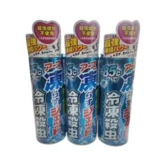 【アース製薬】凍らすジェット　冷凍殺虫　３００ｍｌ ×3個セット