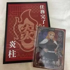 鬼滅の刃煉獄杏寿郎ニジゲンノモリナイトウォーククリアカード