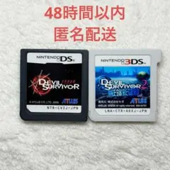 デビルサバイバー 2点まとめ売り