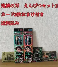 鬼滅の刃 えんぴつセット 鉛筆 B2まとめ売り