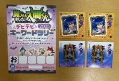 魔入りました！入間くんのセット