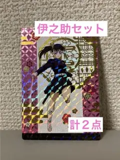 鬼滅の刃 銀だこ コラボカード　栗花落カナヲ 嘴平伊之助