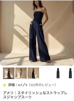 ジャンプスーツ　ベージュ