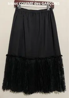 tricot COMME des GARÇONS 切替レーススカート