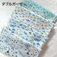 ダブルガーゼ 生地 端切れ 詰め合わせ まとめ売り 海の生き物 魚 鮫