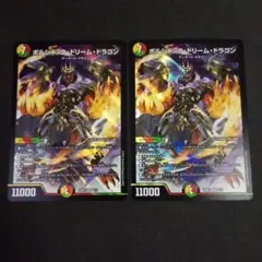 デュエマ デッキパーツ ボルシャックの書 ボルシャックドリームドラゴン 2枚