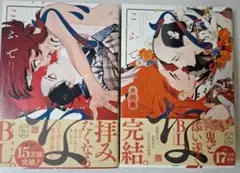 べな　 第4巻　こふで　BLコミック