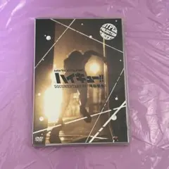 【新品未開封】ハイキュー ハイステ Documentary of "頂の景色"