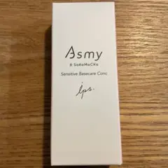 【新品未使用】　Asmy アズミーセンシティブベースケアコンク　28ml