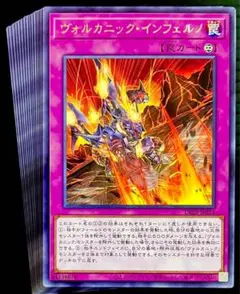 遊戯王　ヴォルカニックインフェルノ　字レア　15枚　241221-8