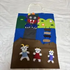 エプロンシアター　3びきのやぎのがらがらどん