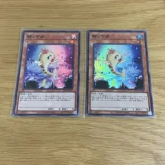 遊戯王　鰤っ子姫　ブリンセス　スーパー　2枚セット