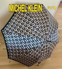 MICHEL KLEIN 幾何学模様 雨傘